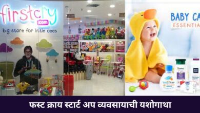 फस्ट क्राय स्टार्ट अप व्यवसायाची यशोगाथा First cry Start up business success story in Marathi 