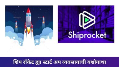 Ship rocket Start up