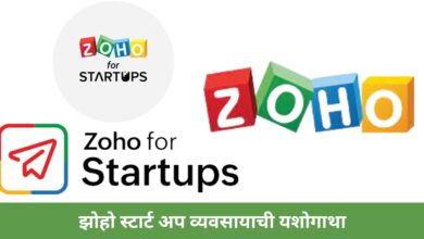 Zoho start up